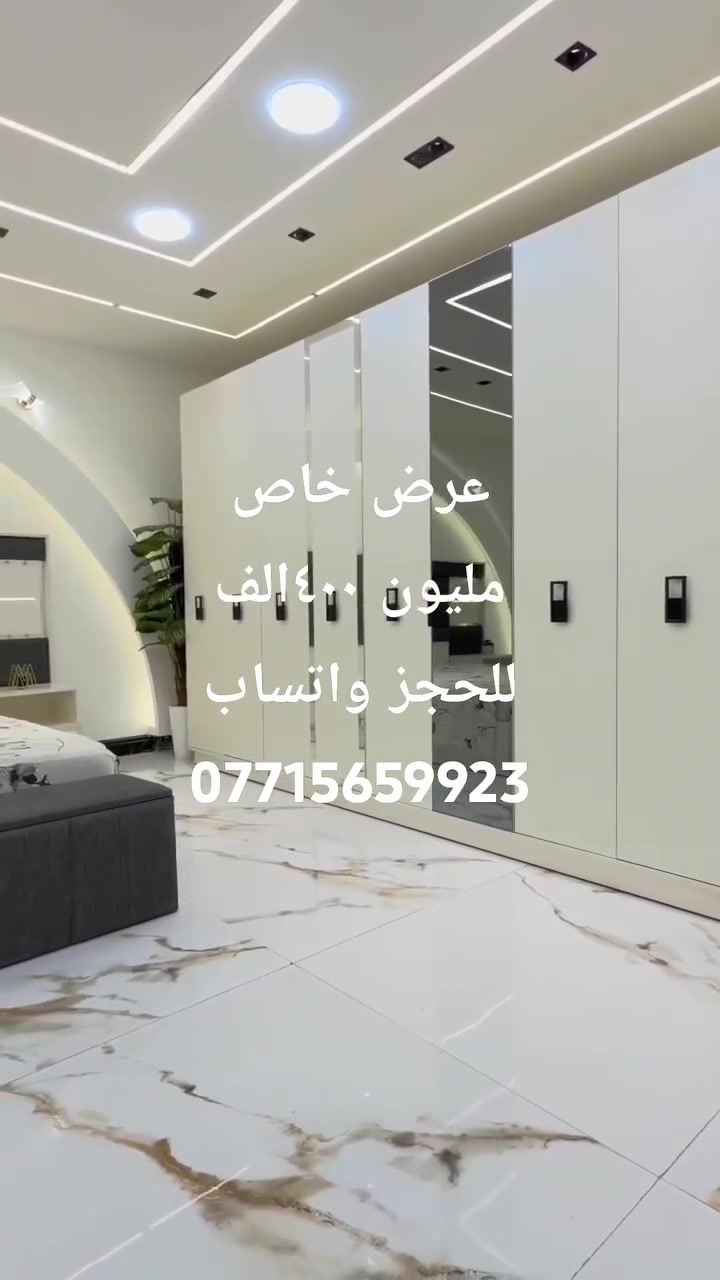 *موديل         3304        الكريمي*

*10 قطع             كنتور ملحق 320*

❇️ قياسات ضخمه 
❇️ ميز تواليت كبير
❇️ اللون الجديد المتميز 
❇️ السرير والشازلونه مخزن

❇️ إناره بالكومديات  ✨✨✨

❇️ المصنع الأصلي 
❇️ برغي حديد وچوي حديد

   *ضهر الغرفه بلوك بالكامل*


**إذا كنت صاحب هذا الإعلان وتريد حذفه لأي سبب، رجاءا أرسل رسالة إلى الدعم الفني**