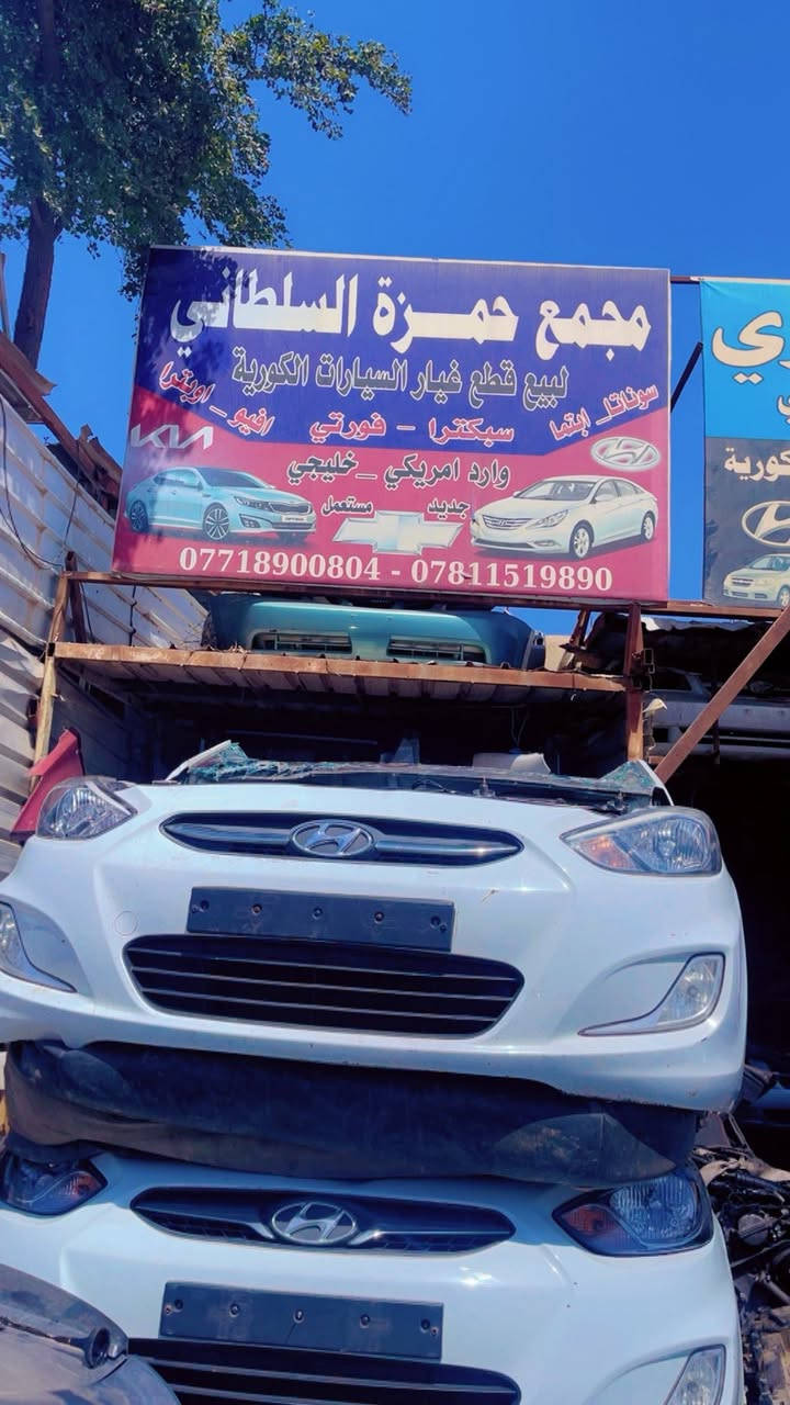 السلام عليكم العزاز غراض تفصيخ اكسنت مضلع محرك 1400 كير 1400
محرك 1600 كير 1600 تحويرات من 1400 الى 1600 بلادي 
***********
***********
