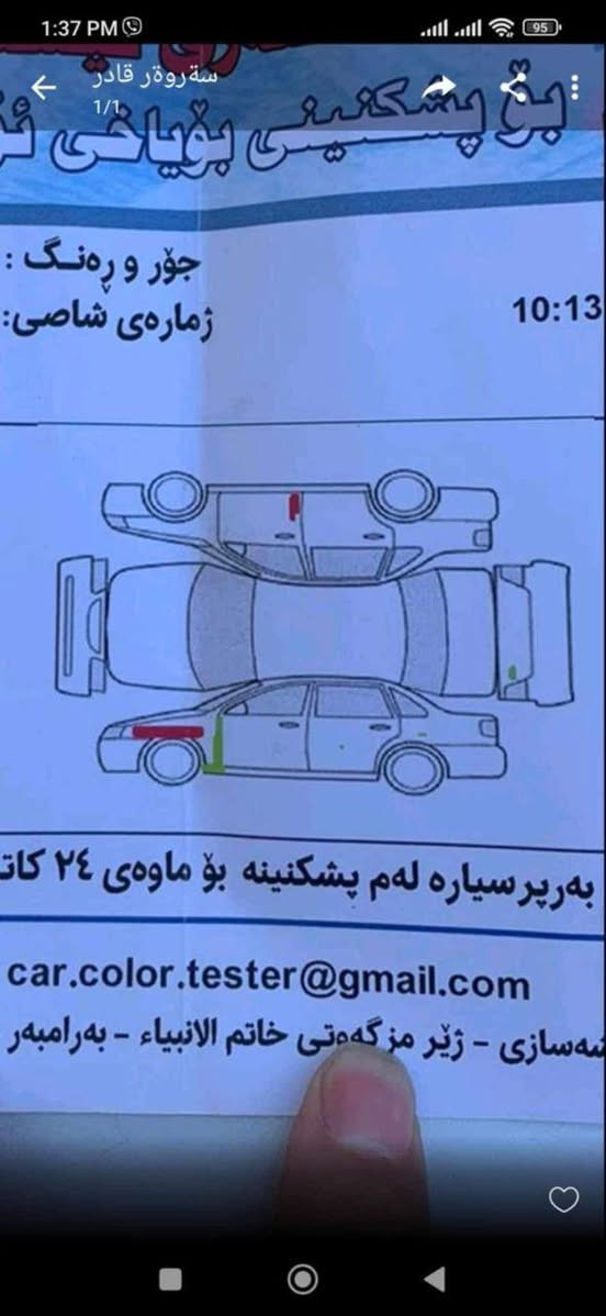 بەناوی خوای گەورە..
نیسانڤێرسا مۆدێل2017 sv
گێڕومەکینەبەشەرت
تەقەوڕەقەبەشەرت
کامل مەسرەفکراوەهی ماڵانە
تەبرید وهەمووگیانی بەشەرت
سەنەوی تا29تازەیە
تحویل وبڕاوەوغرامەبەشەرت
تیل بۆخاوەنی بکەن...***********
هەڵەبجەی شەید
نرخ103مەجال حلبجة, السليمانية
