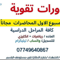 تأسيس • مراجعات الدور الثاني • كوت الشهداء