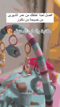 متوفر حاليا في 💐💐😊👇☺️    مكتبة والعاب المنتظر   للحجز مراسلة الصفحة او...