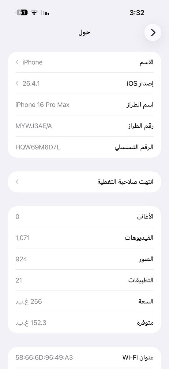 ايفون 16بروًماكسً لبيع لعنوان  جسر دوار تاجي سعر 1350      *********** بي وساب
