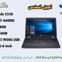 لابتوبات أوروبية • شبه جديدة • الموصل
