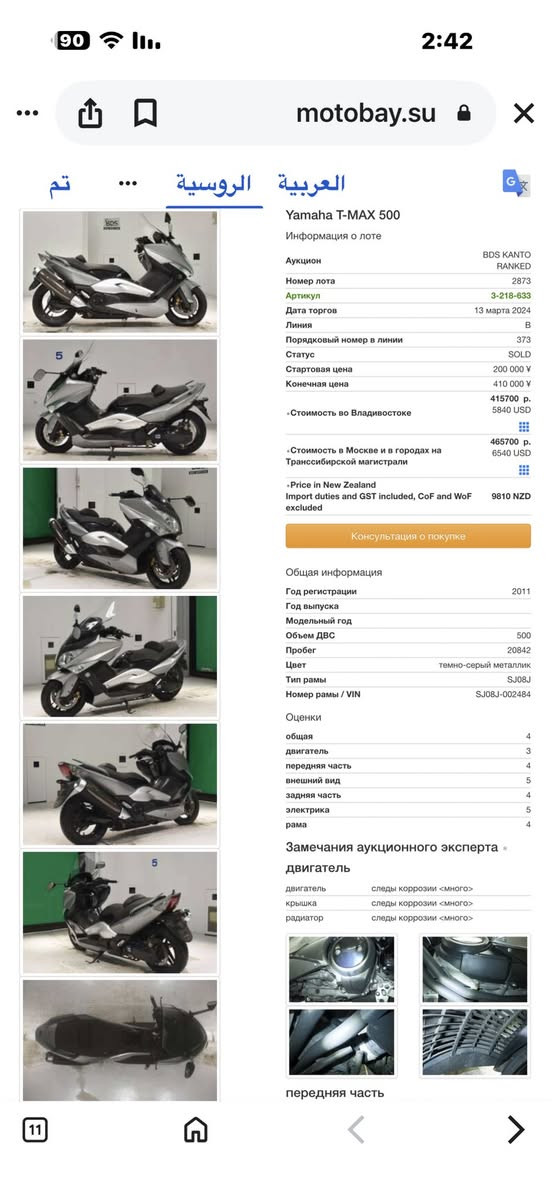 تحيه حب وحترام الي عشاق القطع الصحيه
تي ماكس كل موديلات من 7 ال24 
سلفر ونج 400 وال600
كل دراجه على صور مزاد وممشه اليابان 
عندي مستخدم والرنبه 
ظمان حقيقي على كل دراجه داخل المعرض 
اخوكم علي مدلل 
قطاع 41 
***********
