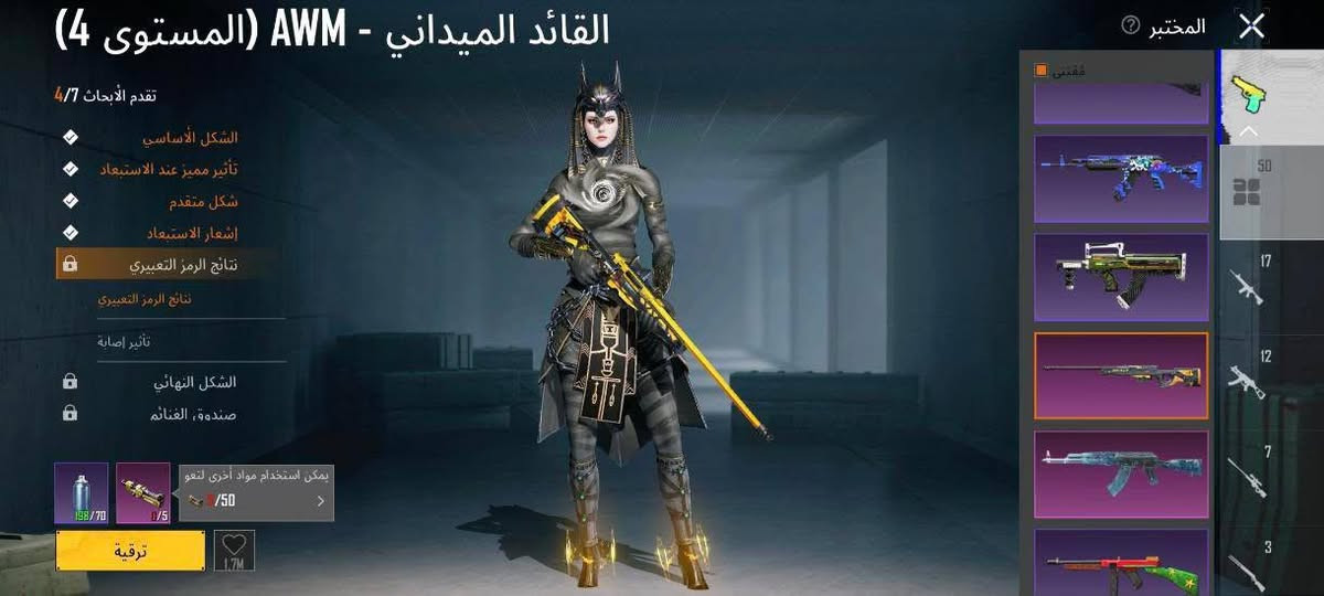 السلام عليكم حساب ببجي للبيع فقط
مستوى المجموعات 72 ولفل الحساب 84
اسلحه التطوير 50 ~ 1 ماكس وبيه ايوجي حمره وايكي ثلجيه
5 لبسات ذهبيه 
180 مثك جوري ومومياء وغيرهن
نوادر هواي كلش مطافي وبيبي وغيرهن
2 كونكر وثاني كونكر التمت 
السعر 500 
الناصريه مركز

***********
