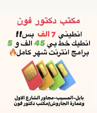 خط كفو • زين • شهر انترنت مفتوح