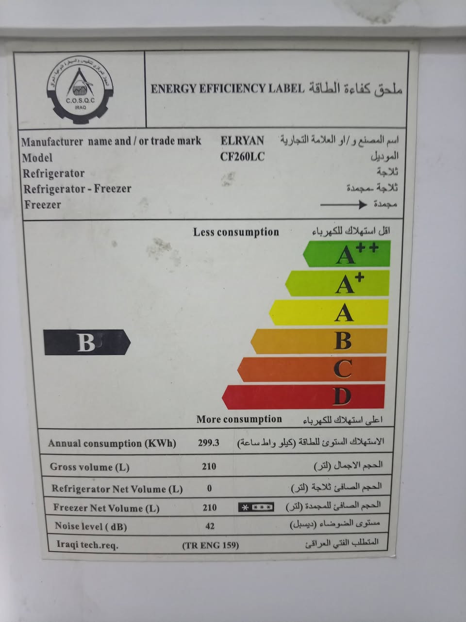مجمده للبيع حي عامل ب١٥٠
***********
