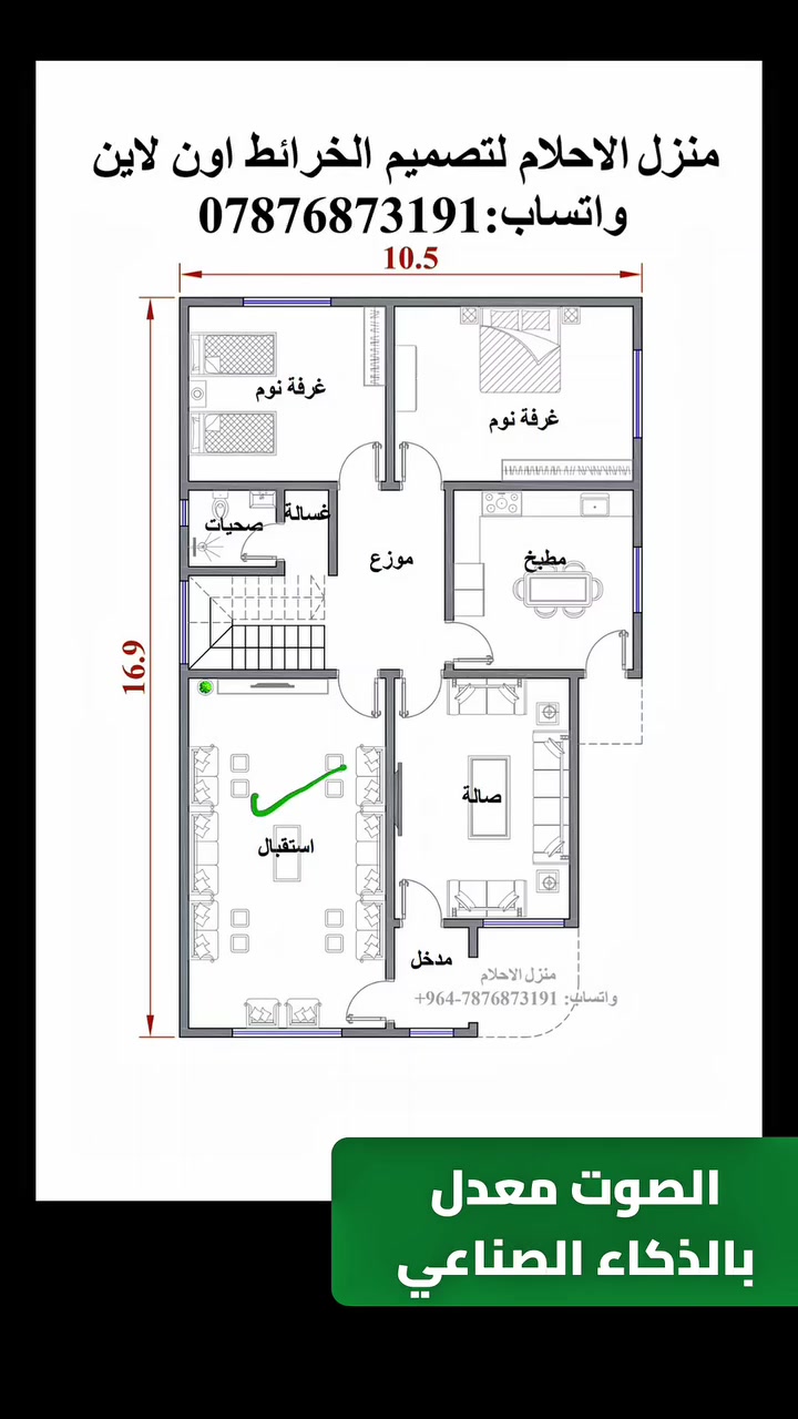 تصميم جديد للمساحات المفتوحة

لا اسمح باخذ الخرائط بدون اذن للتواصل والاستفسار : ***********
#منزل_الاحلام #خرائط #واجهات_خارجية #هندسة #العراق

