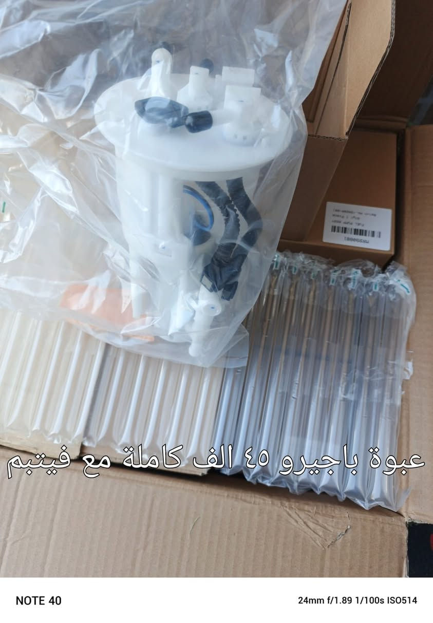 سلام عليكم ورحمه الله 
تتوفر مواد باجيرو  والاسعار بالصور .
للطلب يرجى ذكر رقم موبايل وعنوان او مراسلة الصفحة أو الرقم واتساب او مسنجر 
***********
توصيل المحافظات 5الاف
