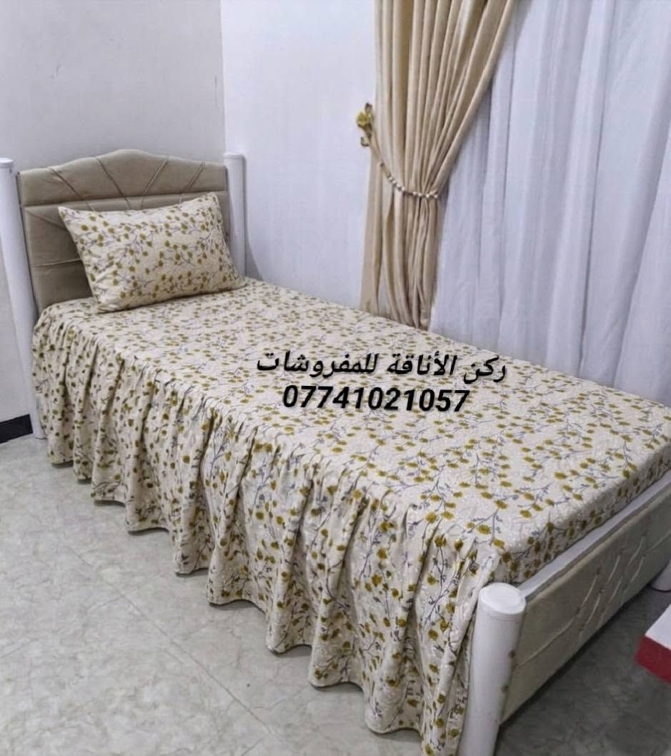 🔥الأناقة والترتيب تبدأمن سريرك 🔥
أحدث تشكيلة شراشف (نفر واحد)
 
         👌👌👌من ركن الأناقة للمفروشات👌👌👌

               وصلت! خياطة درجة أولى، ألوان ثابتة، 
              وموديلات تاخذ العقل وتناسب كل الأذواق:

​🕷️ موديلات أطفال (سبايدرمان المميز).

​🎀 سادة ملكي باللون الأزرق والفيونكة البيضاء.

​🐆 نقشات فخمة (تايغر كلاسيك).

​🌸 مشجر وورود بألوان صيفية وناعمة.

​✨ ليش ركن الأناقة؟
​قماش غسيل وفرش ، كشكشة مرتبة، وثبات عالي على السرير.
​📞 للحجز والاستفسار (اتصال أو واتساب):
👉 ***********
​🚚 يوجد خدمة توصيل.

