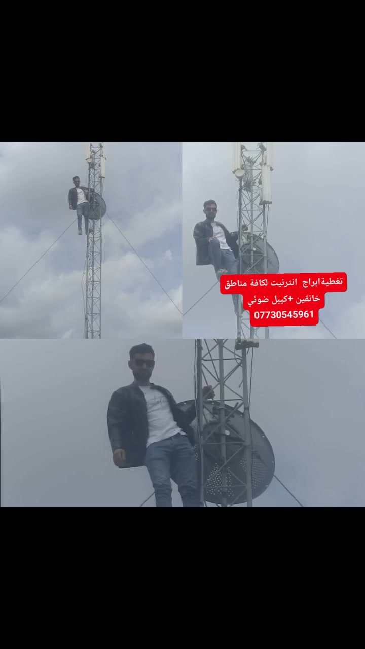 متوفر انترنيت برج لكافه المناطق خانقين +كيبل الضوئي 
متوفر خصم للمشترك الي يدفع الاشتراك مقدما اول ثلاث ايام من تاريخ التفعيل
متوفر خصم الاحاله لكل مشترك 5الاف دينار 
يعني يجي شخص من طرفك يفعل النت يمي .انت راح يجيك 5الاف كل شهر طالما يبقه يفعل 
يعني يجي 3اشخاص من طرفك الاشتراك يضل عليك اب 20الف كل شهر طالما يبقون يفعلون 
***********
