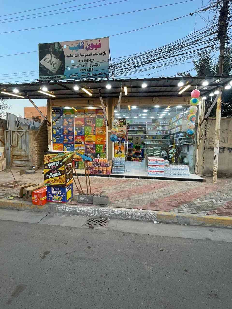 السلام عليكم اسواق للبيع كامله مكمله 
موقع تجاري شغال عالشارع العام 
واجه10 متر 
محل مساحته كبيره 
بيها بضاعه خير من الله 
تحتوي على 7 برادات عمودي 
تحتوي على 2طرحي 
المحل كامل من ديكور من ارضيه من كهربائيات كله جديد 
عماريه تفصال جديد 
📍موقع الاسواق كربلاء سايدين مال بنزين خانه مال القادسيه قرب شركه سليمانيه او ماكولات الروان 
***********
