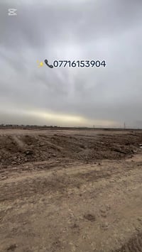 اراضي للبيع في الغزالية تسمى عقارات الدولة ✅ تكون بمساحة 240 متر   طاب...