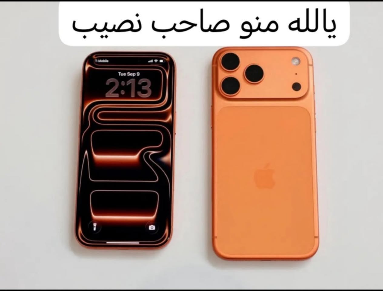 🎨 التميز بالأصباغ والجوائز وية مجمع الخالد! 🏗️
مثل ما نوفر الكم أفضل المواد الإنشائية والصحية وأرقى أصباغ VINOX، اليوم واصلين لنهائي الحماس! باقي حرف واحد فقط ونربح الـ iPhone 17 Pro Max. 🥳🔥
تفضلوا بزيارتنا وتجربة حظكم أو للاستفسار عن المسابقة وموادنا:
📍 العنوان: ميسان - المجر الكبير - حي الصدرين - مجمع الخالد.
☎️ الهواتف: *********** - ***********
