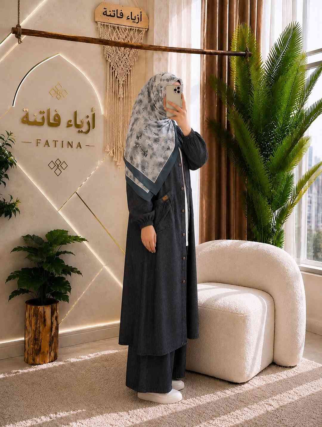 ازياء فاتنة
طقم ثلاث قطع مانتو جميل ولطيفة للمحجبات 
فصال محتشم 
موديلات فاتنة… ماتتفوت 
حصراً من ماركة فاتنة 
• طول المانتو 130 سم 
• ⁠طول التيشيرت 85 سم 
• ⁠طول الكيلوت 105 سم 
• تفصيله مريحة فصال فخم 
• تنطي مظهر انحف باللبس
• ⁠ ✨
قطعة تبقى وياج سنين وما تبطل موديلها 👌

متوفر حالياً بكمية محدودة
راسلينا خاص واحجزي بسرعة قبل النفاذ 💌

#ازياء_فاتنة⁩⁩
قالب راهي 
___________________________ 
🖊️ االــخـــــــاامــة :- 
جينز صيفي مشخط :- مـטּ الجينز الممتاز المستورد قماش انسيابي وليس جاف ملمس ناعم مايحتاج كوي بس شي بسيط 
❥❥ ─── ❥❥

القياسات القياسات 1/2/3/4 

🌱قياس 1):- 
تلبس وزن من 70 الى 80 كــــيـلـو ⚖️ 
يعني يلبس قياس. 40 . 42. 44 

🌱قياس 2 ):- 
تلبس وزن من 80 الى 90 كــــيـلـو ⚖️ 
يعني يلبس قياس. 46. 48 

🌱قياس 3):- 
تلبس وزن من 90 الى 100 كــــيـلـو ⚖️ 
يعني يلبس قياس. 50 . 52 

🌱قياس 4):- 
تلبس وزن من 100 الى 120 كــــيـلـو ⚖️ 
يعني يلبس قياس. 54. 56. 58 

_______________________ 
ســــعـــر  الطقم بـــ 65 الفــــﮯ 
مع هدية 🎁 الشال او الربطة 
________________________ 
للحجز والاستفسار المراسلة ؏ــلى الواتساب :- ***********
***********

