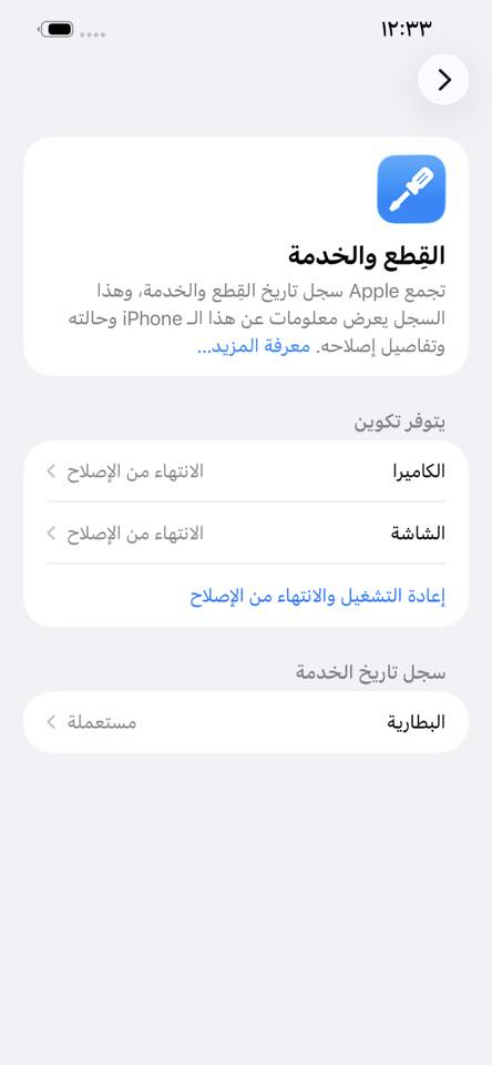 ايفون 13 بروماكس
ذاكرة 1 تيرا بطارية 80 نموذج M الضرر فقط ضهر مفطر شاصي نضافة ١٠٠ كلة شغال عل فحص بي شاشة وبطارية و كامرة تفصيخ و عل فحص جهاز بي ضمان مكفول و انتبه عل ذاكرة قبل لا تراسلني سعرة ٤٧٥ الف قفل من الاخير ماكو هيج سعر لحد يعامل مكاني بغداد البنوك الشراي يتصل ***********
