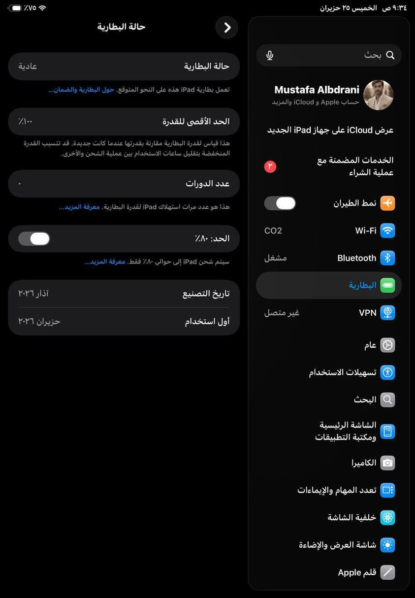 ايباد 11 معالج A16
ايباد 11 معالج A16 الجديد

الشاشة: 11 إنش
المعالج: A16
الذاكرة: 128GB
الحالة: مستعمل استعمال خفيف جدًا / نظيف جدًا
الجهاز بحالة الجديد وما بي أي مشاكل
مناسب للدراسة، الشغل، التصفح، والألعاب
بطارية وأداء ممتازين الجهاز مستعمل استعمال يومين فقط الضمان والملحقات كامله كارتون وكفر وشاحنه 
المحتويات:
كفر اصلي جلد الكارتون والشاحنه الاصليه موجودين 
السعر 530 الف للتواصل ***********
