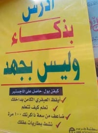 كتاب • ادرس بذكاء • النجف