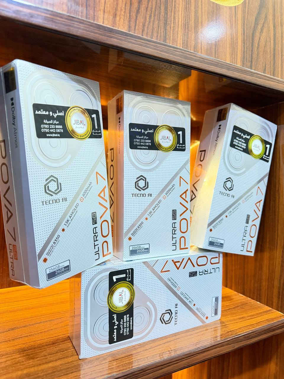 اجهزة التريند افضل ما متوفر بالسوق العراقي 
بالقسط على 18 شهر بدون مقدمة سعر جدا معقول 
فقط ابعث رسالة وتصلك كل الاسعار بالتفصيل 
مكتب الهدى' موصل حي النور قرب ملعب الكلاسيكو مقابل المستوصف 
*********** اتصال او واتس 
*********** اتصال او واتس 
ابعث كلمة التريند عالمراسلة وتصلك الاسعار
