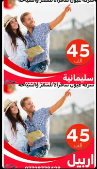 الأربعاء • حجز • سياحة