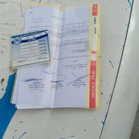 كفاله عامه • ٢٠٠٦ • قرنه