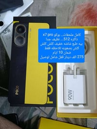 بوكو X7 برو • ضمان ١٠ ايام • شامل توصيل