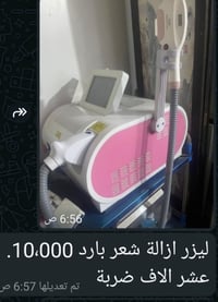 جهاز ليزر • ١٠٠٠٠ ضربة • البصرة الأصمعي