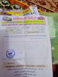 سوناته • ٢٠١٠ • ٦٩٩٣٦ كم