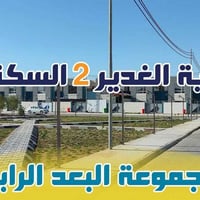 قرية الغدير ٢ • ٢٠٠م • سند حر