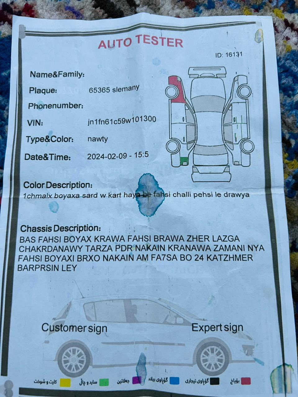 السلام عليكم نيسان سني ياباني تخم تاير سنويه جديد هزه جديده سونار مرفوق مكان سياره ديالى شهربان سعر ١٠٠ وبيهه مجال التصال ***********
