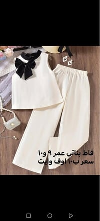 ملابس العيد • القياس عالصور • توصيل المحافظات