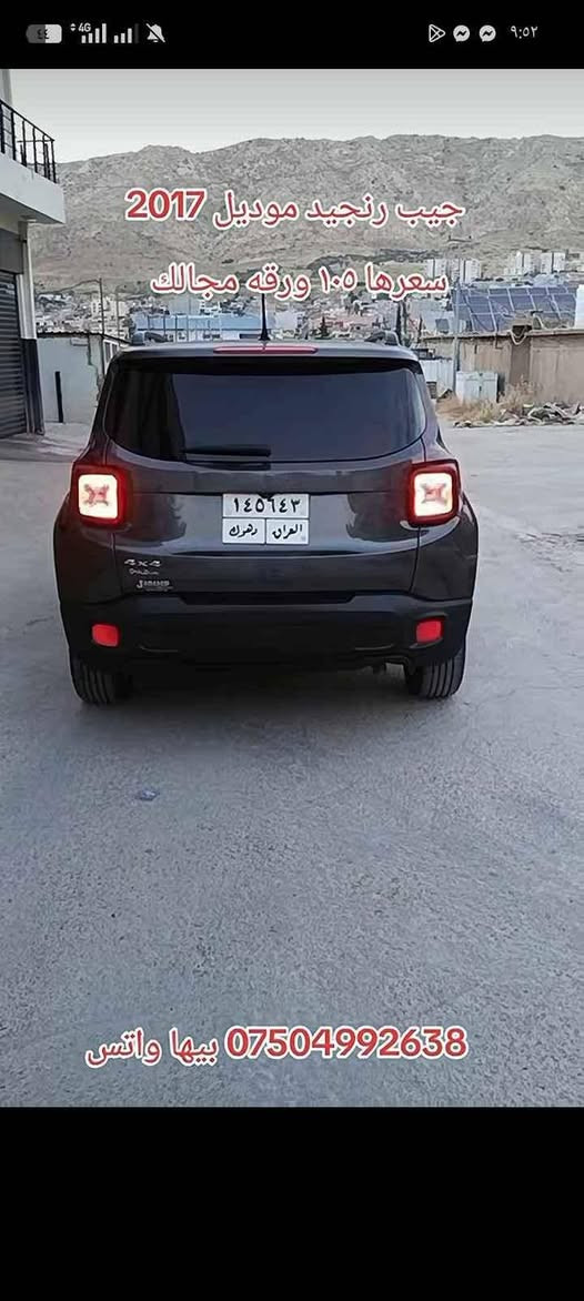 جيب رنجيد موديل ٢٠١٧ محرك ٢،٤ 
سياره فول فول مواصفات 
كير توماتيك 
دبل اكسن و تبريد مركزي
بصمه تشغيل وبصمه ابواب 
بريك بصمه شاشه وكاميره .
لايت زينون و حساس 
اكو هوايه مواصفات اخرى
سياره فقط قطعتين صبغ يعني
بونيد وجاملوغ يم سكن بس 
بدون دواخل بشرط يعني 
شواصي ودكم وايرباكات وضع شريكه
مكانها دهوك تحويلها بشرط
ماشيه فقط ٨٩ ألف ميل 
تحويل بشرط 
سعرها ٩٨  ورقه ومجال قليل 
*********** بيها واتس اب دهوك, العراق
