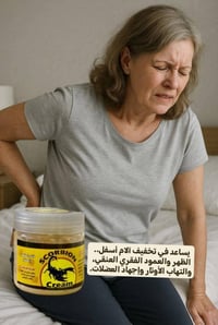 كريم العقرب • مستحضرات تجميل