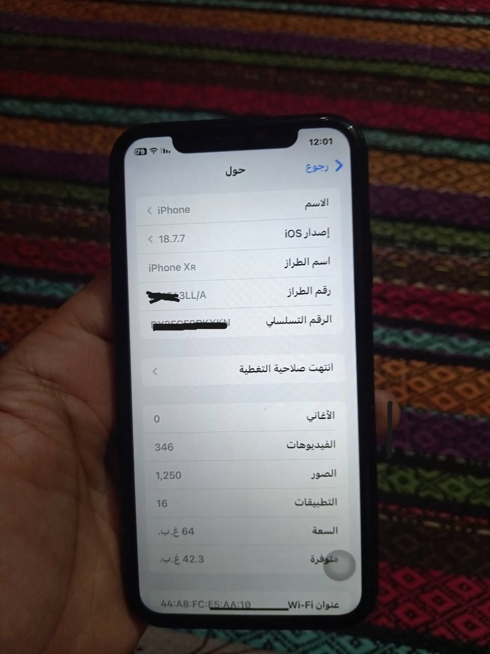 سلام عليكم ايفون  اكس ار وتر بروف ذاكره 64 بطاريه 83 فيس أيدي شغال صرف يخبل ولا يصرف صوت تصال  نت كامرات كله شغال على اخر حبايه و مال بيت ولا لعب ولا شي يعني ستخدام بيت نضيف جد مراوس او بيع سعر خاص عنوان رمادي


**إذا كنت صاحب هذا الإعلان وتريد حذفه لأي سبب، رجاءا أرسل رسالة إلى الدعم الفني**