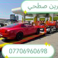 كرين صطحي للاجره  07706960698