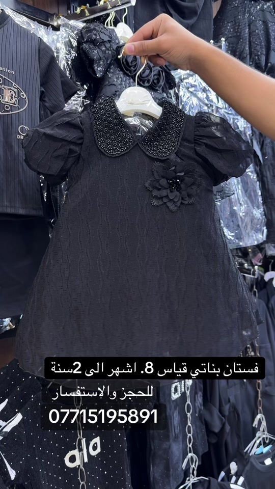 أرقى الموديلات حصريا لدي ازياء أبو مصطفى للأناقة عنوان بغداد البلديات شارع المصرف للحجز واتساب *********** #شعب_الصيني_ماله_حل😂😂 #محرم #بصره_بغداد_ميسان_ذي_قار_كل_المحافظات #جديد #2026 
