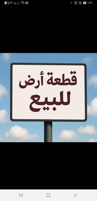 قضاء العلم • ٤٠٠م • سكني زراعي