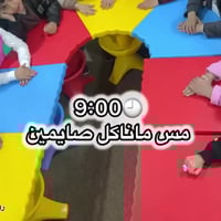 روضة وحضانة • طريق المحبة • الناصرية