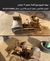 سامراء الجالسية • إلكترونيات • أجهزة منزلية