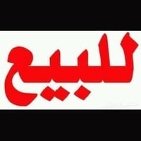 حي مصراع • دار سكن • ١٨٠م