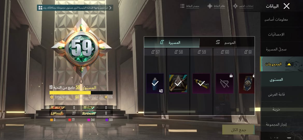 حساب ببجي مرتب سعره ١٥٠ وبس مجال حك جيتك مكاني بغداد بلديات شارع المصرف تواصل واتساب ***********
