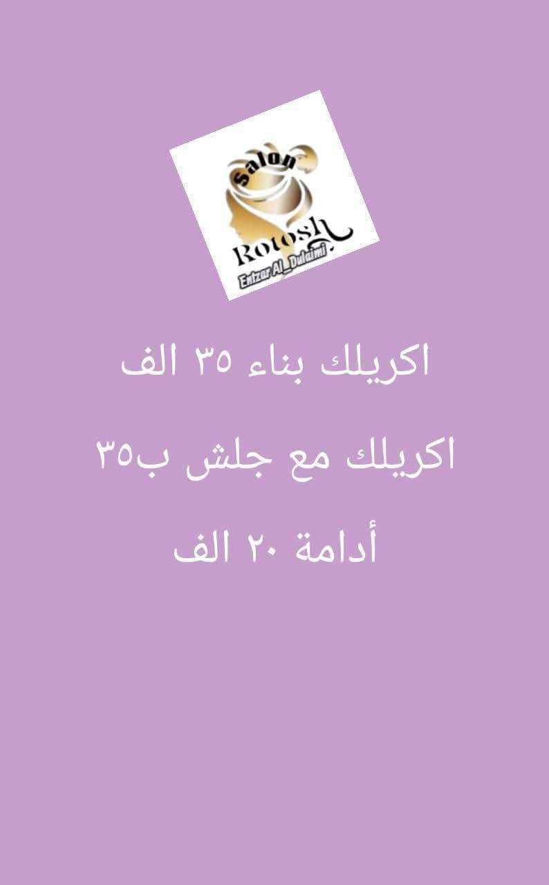 من رخصة الادمن
عروض صالون رتوش بمناسبة قرب عيد الحب

مكاني الغزالية سوق النفلة فرع حلويات شوكلاتة

او المراسلة عبر حساب الفيس بوك


**إذا كنت صاحب هذا الإعلان وتريد حذفه لأي سبب، رجاءا أرسل رسالة إلى الدعم الفني**