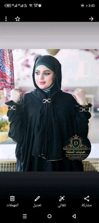 عبايه • جرجيت • لحد ٩٠كغ