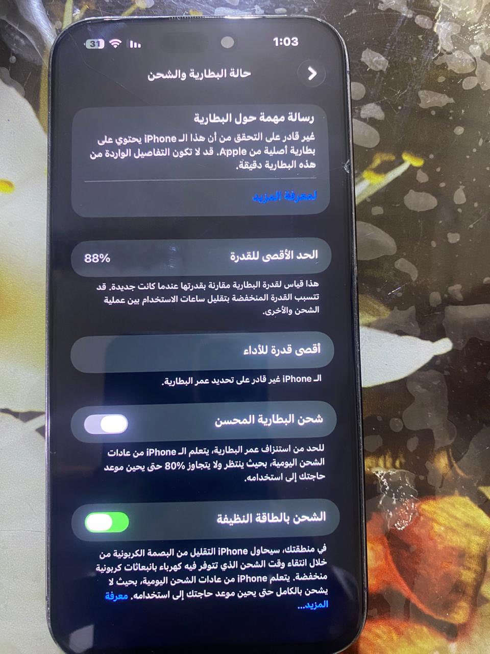 14 برو ماكس للبيع 
ذاكرة 256
بطارية 88
مبدل شاشة اصلة 
الظهر مكسور مامبدل 
السعر 600
للاستفسار ***********
