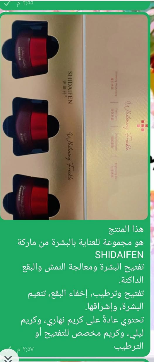 اللهم صل على محمد وال محمد وعجل فرجهم ياالله يارزاق بنات منتجات روعه ويبين مفعوله من الاسبوع الاول بشهادة الزبائن الي اخذو منهن والي تطلب مجموعة منتجات اله هديه منتج ويوجد توصيل وعروض وهدايا لعيونكم العرض موجود منا للعيد للحجز والاستفسار مراسلتي خاص وتدللون واتساب فقط متوفر***********
