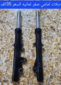 قطع فورزه • سعر بالصورة • توصيل كل العراق