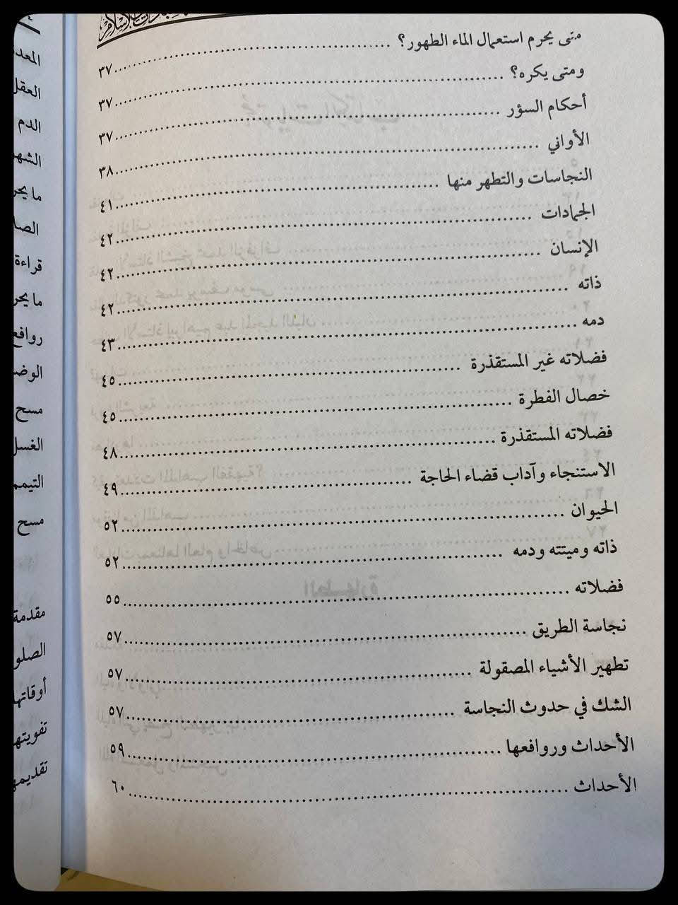 فقه العبادات في الإسلام 
السعر :12,000 دينار عراقي 

المؤلف: د. محمد إسماعيل عبده 

دار النشر: دار البشير  
-----
للحجز والاستفسار يُرجى مراسلة الصفحة 
لدينا خدمة التوصيل


**إذا كنت صاحب هذا الإعلان وتريد حذفه لأي سبب، رجاءا أرسل رسالة إلى الدعم الفني**
