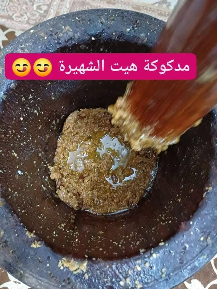 ام ريان وفرتلكم #المدكوكة و الراشي من السمسم الأصلي بدون إضافات بطعم مميز ومذاق طيب 😌 

ومتوفره كثير منتجات والاسعار جملة لأصحاب المحال والسوبر ماركت اسعار مدعومة 😍

منتجات ام ريان ذات الجودة العالية راح تخلي حياتك اسعد و تلبيلك جميع المنتجات الغذائية بافضل انتاج وارخص الاسعار.

بلا زحمة سوو متابعة لحسابي او راسلوني #واتساب أفضل وهذا رقمي ***********

وعذرا منكم أتأخر احياناً بالرد لان منتجاتي أشتغلها بيدي
