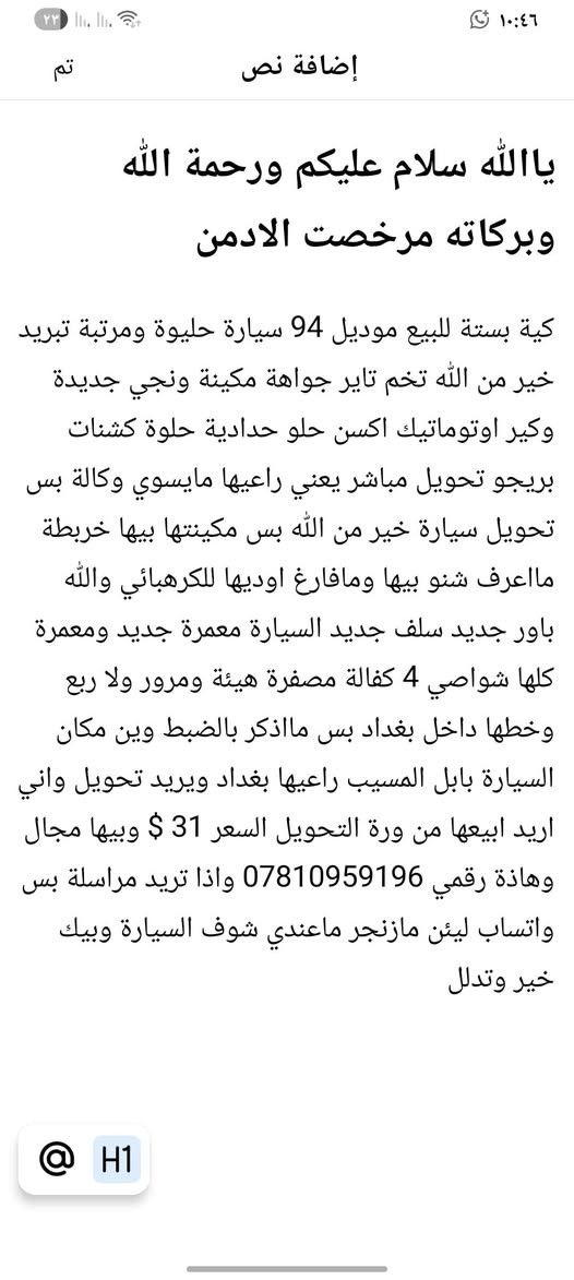 سلام عليكم ورحمة الله وبركاته مرخصت الادمن تفاصيل السيارة كلها داخل الصور *********** واتساب
