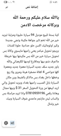 مرخصت الادمن تفاصيل السيارة كلها داخل الصور 07810959196 واتساب